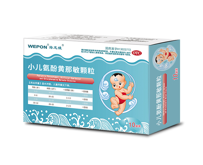 小兒氨酚黃那敏顆粒